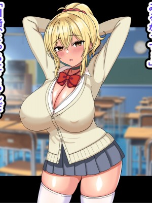 [劇団375 (季崎ますた)] 俺を舐めている生意気ビッチギャルを催眠アプリでわからせたった-すぐイク雑魚マンコは俺のもの-_027