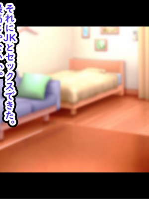 [劇団375 (季崎ますた)] 俺を舐めている生意気ビッチギャルを催眠アプリでわからせたった-すぐイク雑魚マンコは俺のもの-_068