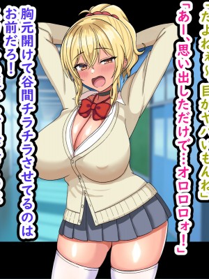 [劇団375 (季崎ますた)] 俺を舐めている生意気ビッチギャルを催眠アプリでわからせたった-すぐイク雑魚マンコは俺のもの-_010