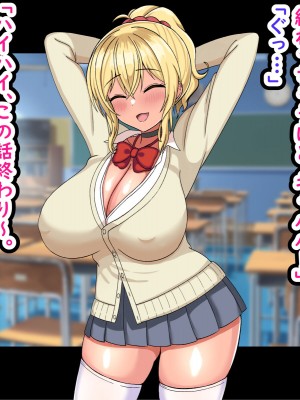 [劇団375 (季崎ますた)] 俺を舐めている生意気ビッチギャルを催眠アプリでわからせたった-すぐイク雑魚マンコは俺のもの-_006