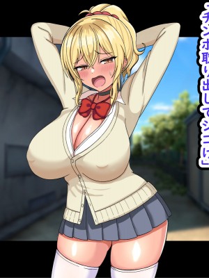 [劇団375 (季崎ますた)] 俺を舐めている生意気ビッチギャルを催眠アプリでわからせたった-すぐイク雑魚マンコは俺のもの-_123