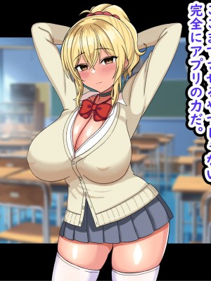 [劇団375 (季崎ますた)] 俺を舐めている生意気ビッチギャルを催眠アプリでわからせたった-すぐイク雑魚マンコは俺のもの-_040
