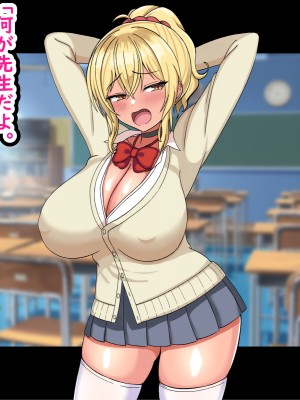 [劇団375 (季崎ますた)] 俺を舐めている生意気ビッチギャルを催眠アプリでわからせたった-すぐイク雑魚マンコは俺のもの-_021