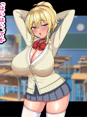 [劇団375 (季崎ますた)] 俺を舐めている生意気ビッチギャルを催眠アプリでわからせたった-すぐイク雑魚マンコは俺のもの-_017