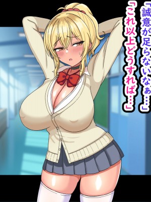 [劇団375 (季崎ますた)] 俺を舐めている生意気ビッチギャルを催眠アプリでわからせたった-すぐイク雑魚マンコは俺のもの-_167