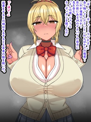 [劇団375 (季崎ますた)] 俺を舐めている生意気ビッチギャルを催眠アプリでわからせたった-すぐイク雑魚マンコは俺のもの-_028