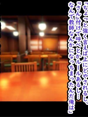 [劇団375 (季崎ますた)] 俺を舐めている生意気ビッチギャルを催眠アプリでわからせたった-すぐイク雑魚マンコは俺のもの-_011
