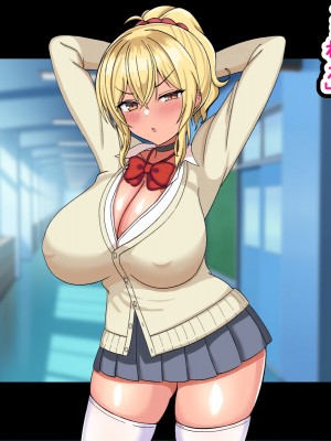 [劇団375 (季崎ますた)] 俺を舐めている生意気ビッチギャルを催眠アプリでわからせたった-すぐイク雑魚マンコは俺のもの-_160