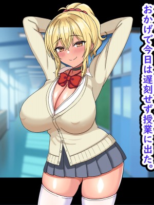 [劇団375 (季崎ますた)] 俺を舐めている生意気ビッチギャルを催眠アプリでわからせたった-すぐイク雑魚マンコは俺のもの-_071