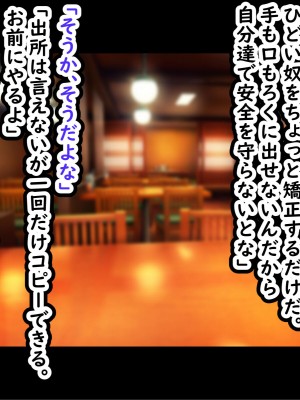 [劇団375 (季崎ますた)] 俺を舐めている生意気ビッチギャルを催眠アプリでわからせたった-すぐイク雑魚マンコは俺のもの-_015