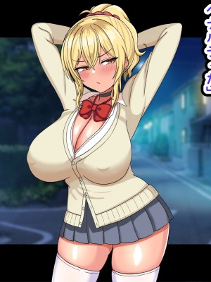 [劇団375 (季崎ますた)] 俺を舐めている生意気ビッチギャルを催眠アプリでわからせたった-すぐイク雑魚マンコは俺のもの-_145