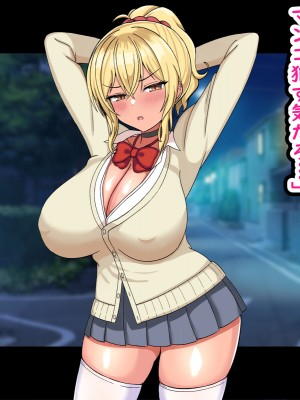 [劇団375 (季崎ますた)] 俺を舐めている生意気ビッチギャルを催眠アプリでわからせたった-すぐイク雑魚マンコは俺のもの-_146