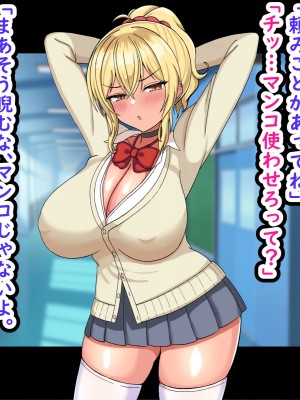 [劇団375 (季崎ますた)] 俺を舐めている生意気ビッチギャルを催眠アプリでわからせたった-すぐイク雑魚マンコは俺のもの-_134
