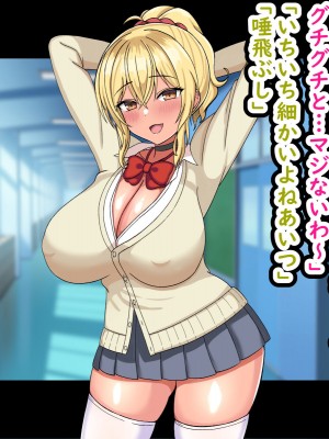 [劇団375 (季崎ますた)] 俺を舐めている生意気ビッチギャルを催眠アプリでわからせたった-すぐイク雑魚マンコは俺のもの-_009