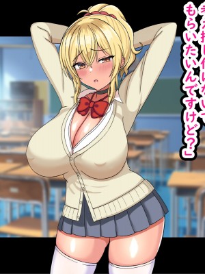 [劇団375 (季崎ますた)] 俺を舐めている生意気ビッチギャルを催眠アプリでわからせたった-すぐイク雑魚マンコは俺のもの-_020