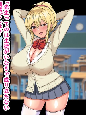 [劇団375 (季崎ますた)] 俺を舐めている生意気ビッチギャルを催眠アプリでわからせたった-すぐイク雑魚マンコは俺のもの-_005