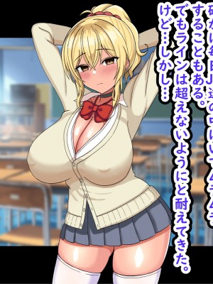 [劇団375 (季崎ますた)] 俺を舐めている生意気ビッチギャルを催眠アプリでわからせたった-すぐイク雑魚マンコは俺のもの-_026