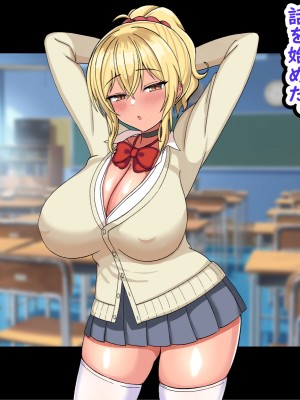 [劇団375 (季崎ますた)] 俺を舐めている生意気ビッチギャルを催眠アプリでわからせたった-すぐイク雑魚マンコは俺のもの-_018