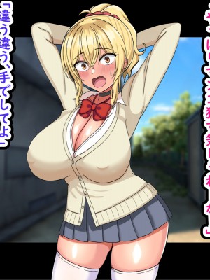 [劇団375 (季崎ますた)] 俺を舐めている生意気ビッチギャルを催眠アプリでわからせたった-すぐイク雑魚マンコは俺のもの-_122