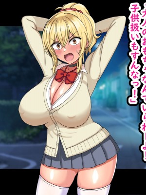 [劇団375 (季崎ますた)] 俺を舐めている生意気ビッチギャルを催眠アプリでわからせたった-すぐイク雑魚マンコは俺のもの-_147