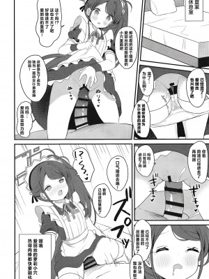 [White Lolita (ちゃつね)] メイドアリスのレベルアップ大作戦 (ブルーアーカイブ)｜女仆爱丽丝的LEVEL UP大作战 [白杨汉化组] [DL版]_14