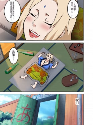 [NARUHO堂 (なるほど)] 夜這いOKバコバコ温泉!! (NARUTO -ナルト-) [海虎战神汉化组汉化]_41