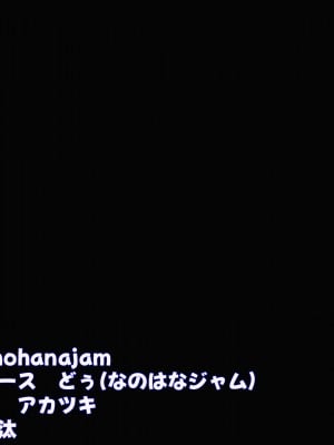 [なのはなジャム] 学園を支配する高飛車すぎる巨乳娘を理事長特権でワカらせて快楽漬けにしちゃう話