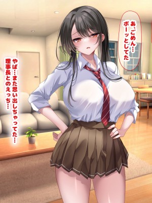 [なのはなジャム] 学園を支配する高飛車すぎる巨乳娘を理事長特権でワカらせて快楽漬けにしちゃう話_105
