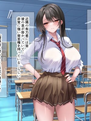 [なのはなジャム] 学園を支配する高飛車すぎる巨乳娘を理事長特権でワカらせて快楽漬けにしちゃう話_012