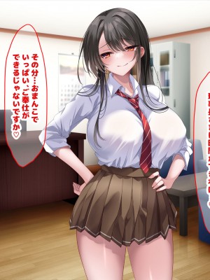 [なのはなジャム] 学園を支配する高飛車すぎる巨乳娘を理事長特権でワカらせて快楽漬けにしちゃう話_237