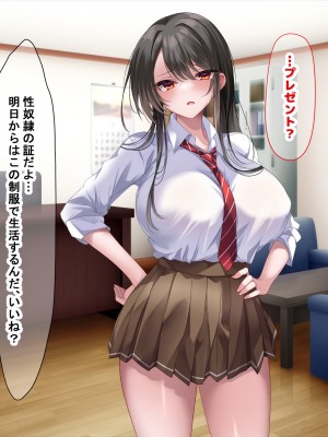 [なのはなジャム] 学園を支配する高飛車すぎる巨乳娘を理事長特権でワカらせて快楽漬けにしちゃう話_056
