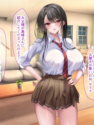 [なのはなジャム] 学園を支配する高飛車すぎる巨乳娘を理事長特権でワカらせて快楽漬けにしちゃう話_186