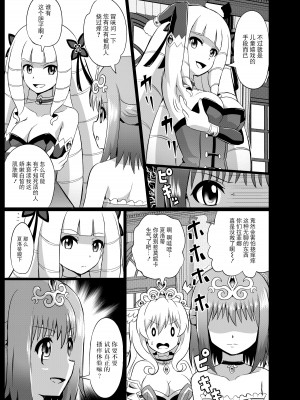 [無理矢理笑顔 (モコヤナ)] 高飛車姫お仕置きくすぐり地獄 [BLUE氪个人翻译]_05