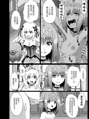 [無理矢理笑顔 (モコヤナ)] 高飛車姫お仕置きくすぐり地獄 [BLUE氪个人翻译]_06