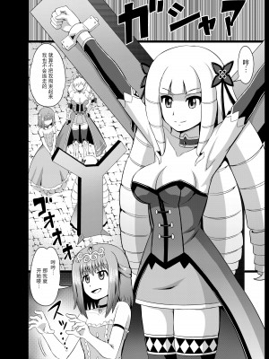 [無理矢理笑顔 (モコヤナ)] 高飛車姫お仕置きくすぐり地獄 [BLUE氪个人翻译]_08
