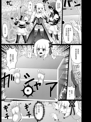 [無理矢理笑顔 (モコヤナ)] 高飛車姫お仕置きくすぐり地獄 [BLUE氪个人翻译]_13
