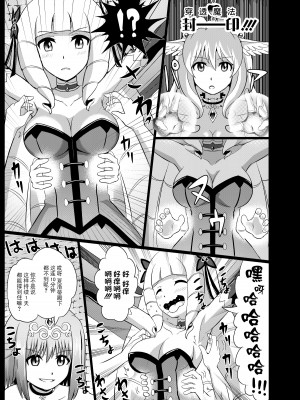 [無理矢理笑顔 (モコヤナ)] 高飛車姫お仕置きくすぐり地獄 [BLUE氪个人翻译]_11