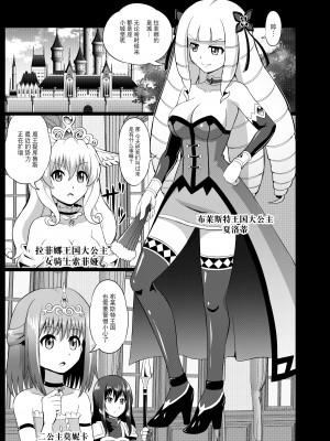 [無理矢理笑顔 (モコヤナ)] 高飛車姫お仕置きくすぐり地獄 [BLUE氪个人翻译]_03