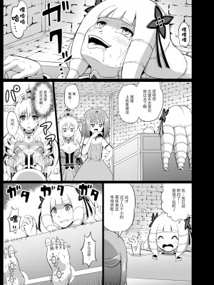 [無理矢理笑顔 (モコヤナ)] 高飛車姫お仕置きくすぐり地獄 [BLUE氪个人翻译]_25