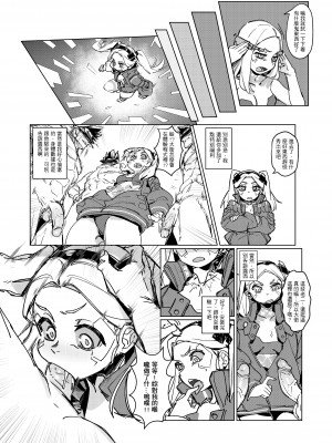 [BergYB] CyberDICK ERORUNNERS (Cyberpunk： Edgerunners) [Chinese]_03