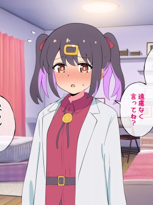 [radio tower (ラジオ先生)] お兄ちゃんの性処理は妹におまかせ! (お兄ちゃんはおしまい!)_039