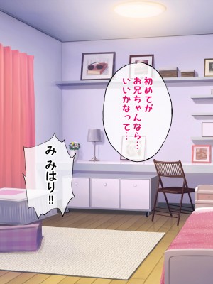 [radio tower (ラジオ先生)] お兄ちゃんの性処理は妹におまかせ! (お兄ちゃんはおしまい!)_123