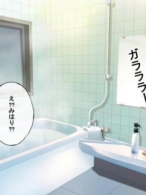 [radio tower (ラジオ先生)] お兄ちゃんの性処理は妹におまかせ! (お兄ちゃんはおしまい!)_072