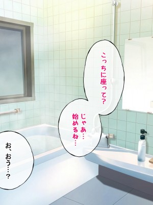 [radio tower (ラジオ先生)] お兄ちゃんの性処理は妹におまかせ! (お兄ちゃんはおしまい!)_076