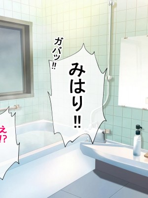 [radio tower (ラジオ先生)] お兄ちゃんの性処理は妹におまかせ! (お兄ちゃんはおしまい!)_090