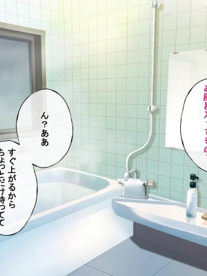 [radio tower (ラジオ先生)] お兄ちゃんの性処理は妹におまかせ! (お兄ちゃんはおしまい!)_071