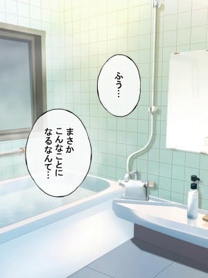 [radio tower (ラジオ先生)] お兄ちゃんの性処理は妹におまかせ! (お兄ちゃんはおしまい!)_069
