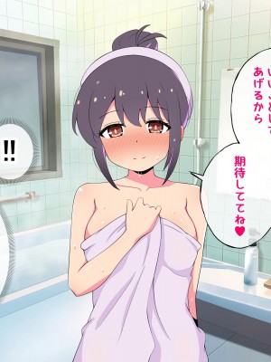 [radio tower (ラジオ先生)] お兄ちゃんの性処理は妹におまかせ! (お兄ちゃんはおしまい!)_089