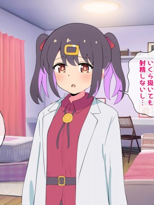 [radio tower (ラジオ先生)] お兄ちゃんの性処理は妹におまかせ! (お兄ちゃんはおしまい!)_045