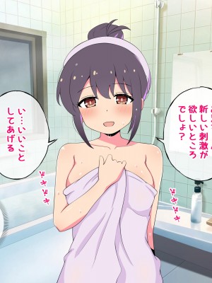 [radio tower (ラジオ先生)] お兄ちゃんの性処理は妹におまかせ! (お兄ちゃんはおしまい!)_075